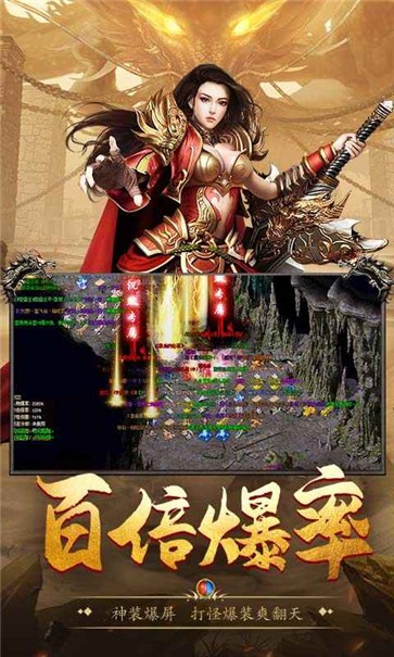 高爆传奇红包版