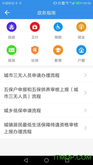 慧居社区
