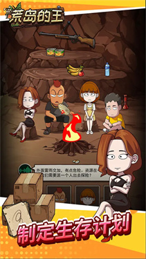 荒岛的王游戏免广告版