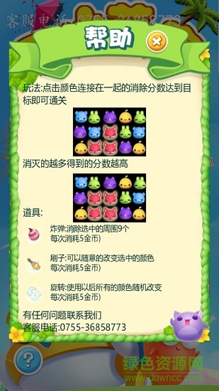 开心萌宠