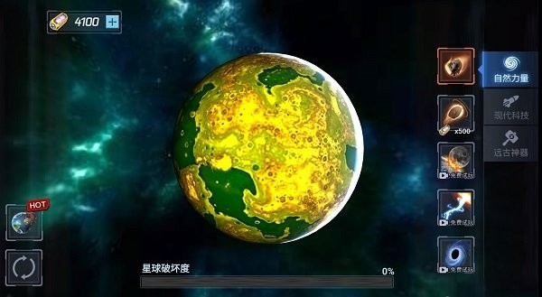 星球爆裂模拟器