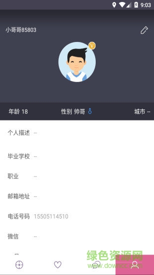 立行手机定位找人