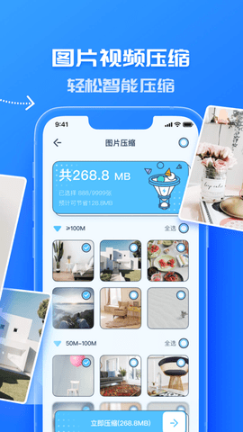 优速清理助手专业版