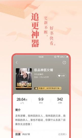 禁忌书屋