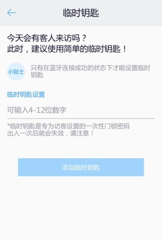 三星smart doorlock