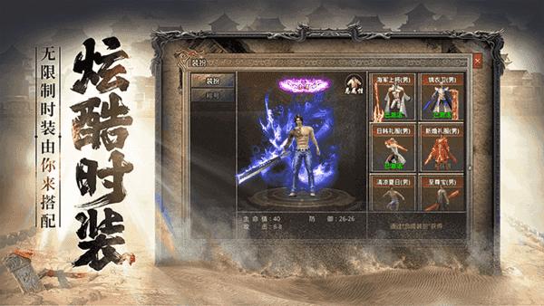 天 赐 极 品 合 击