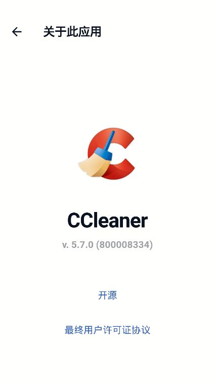 cc清理器手机版