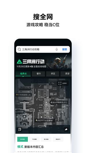 QQ浏览器app