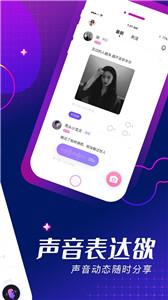 ME语音交友平台