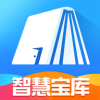 智慧宝库
