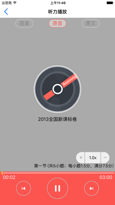 悦作业