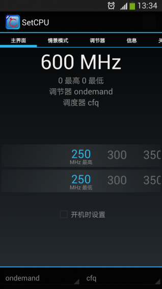 手机CPU管理器(SetCPU)