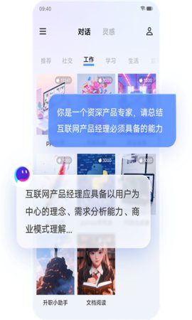 vivo 千询