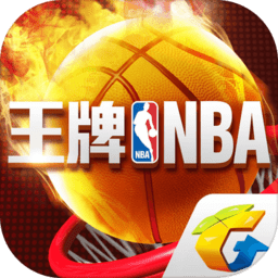 腾讯王牌NBA