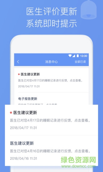 睡眠医生 睡眠医生
