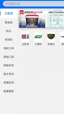漆涂汇