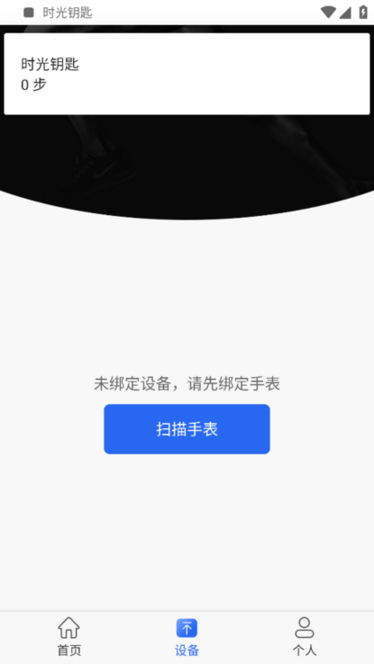 时光钥匙手机版