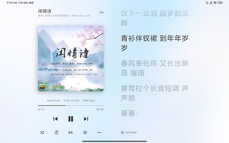 椒盐音乐车机版