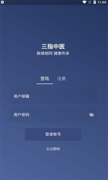 三指中医 三指中医