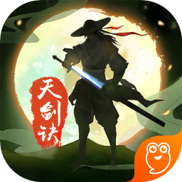天剑诀