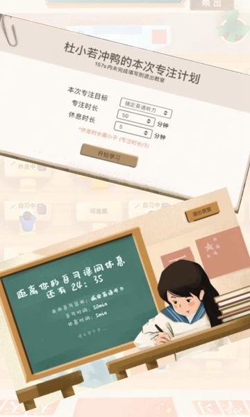 CoStudy软件免费版