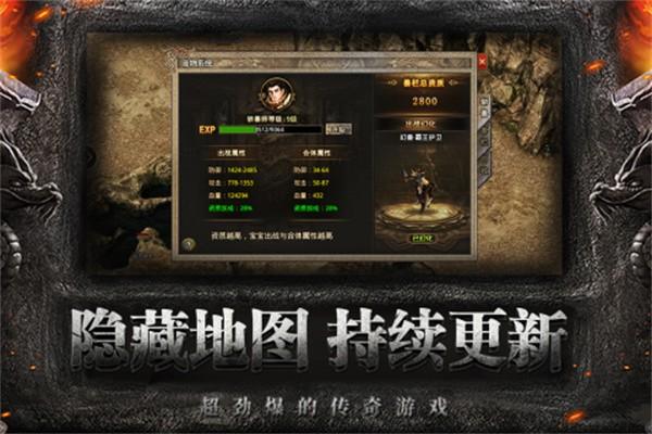 祖 玛 传 奇 手 机 版