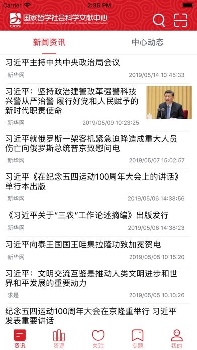 国家哲学社会科学文献中心