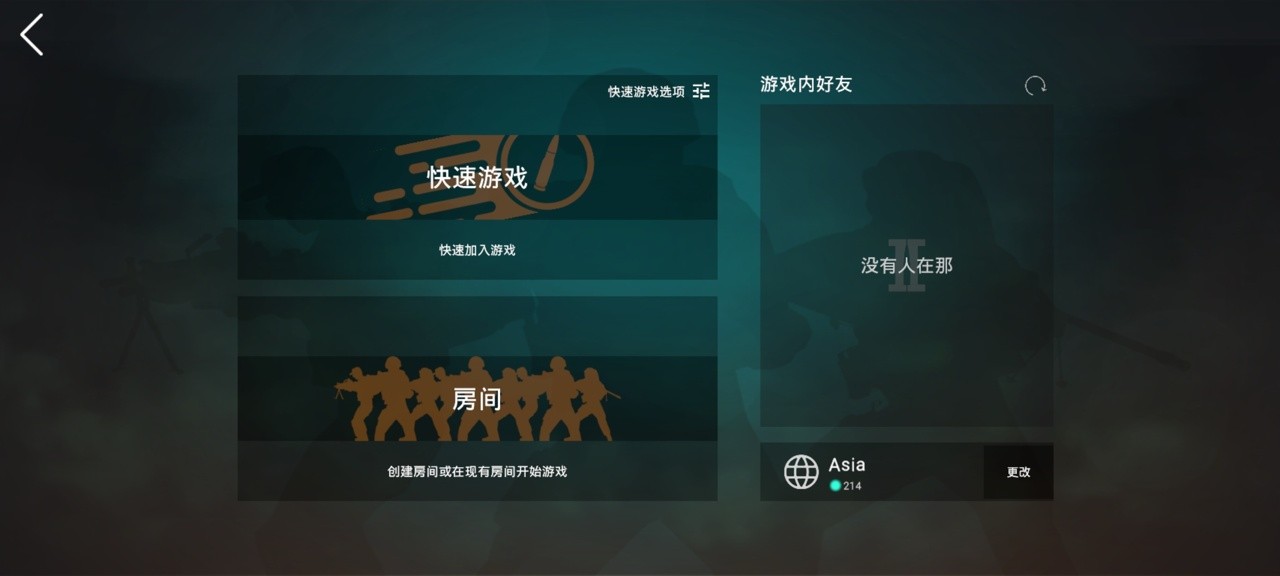 操控2在线无限金币