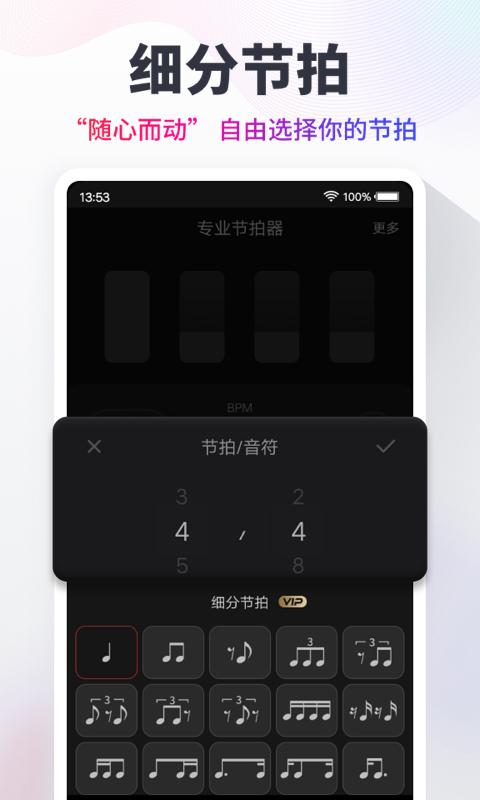 节拍器Cat app官方版
