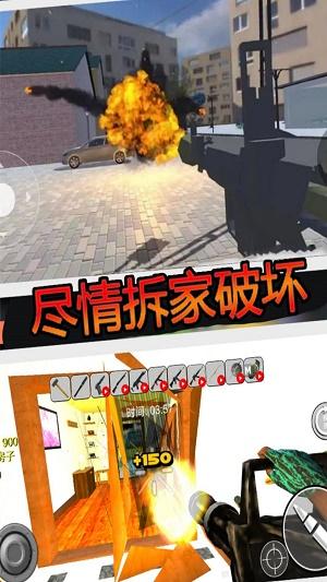 疯狂房屋破坏者