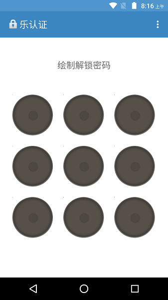 联想乐认证app(Lenovo OTP)