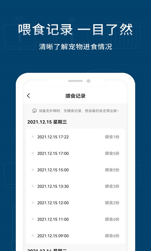 宠小到大智能官方版