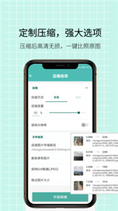 图片压缩王