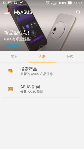 华硕售后服务app(MyASUS)