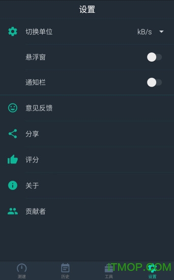 网速测试大师去广告破解版