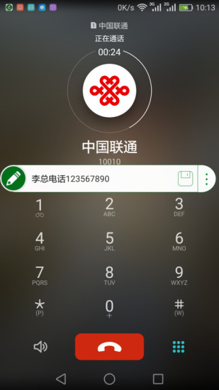 iNote悬浮记事本