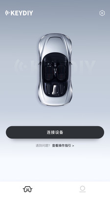 kd手机钥匙app最新版