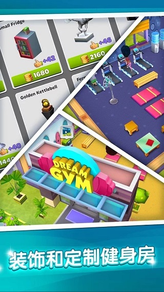 我的健身房健身房经理