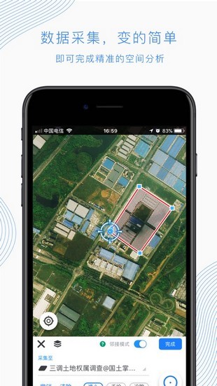 国土调查云专业版