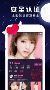 夜声交友 夜声交友
