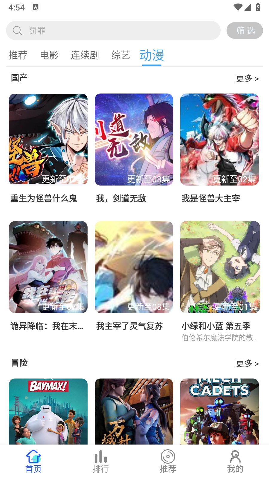 嗨剧影视