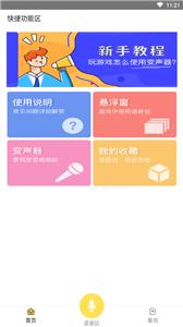 变声器专家