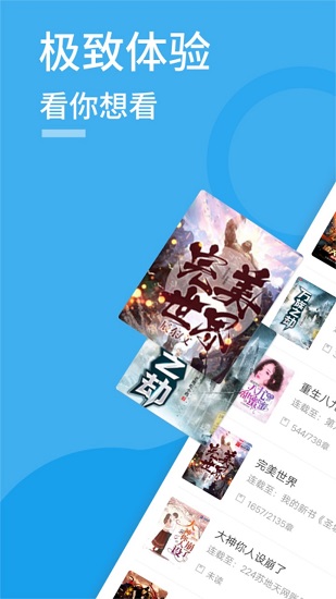 爱趣免费小说