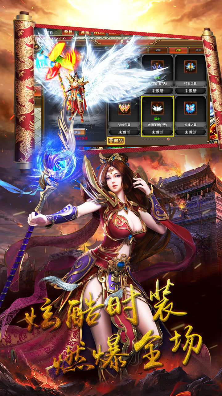 神 域 领 地 超 变 传 奇