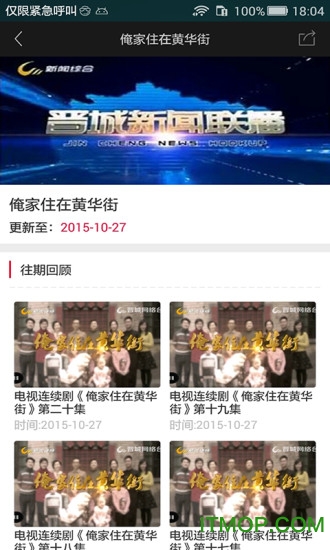 红果TV