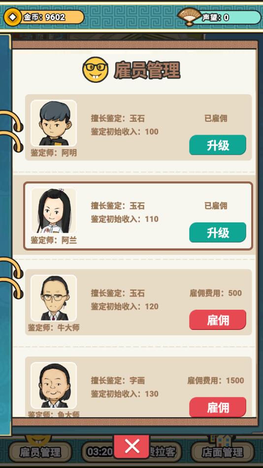 宝友你别急破解版