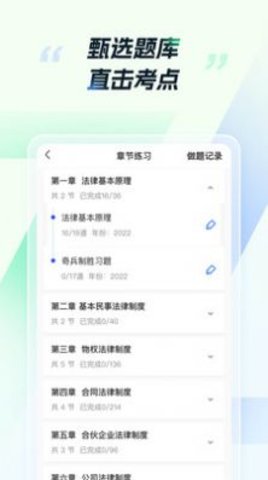 注会考试提分王