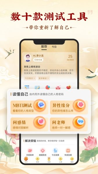 灵机妙算
