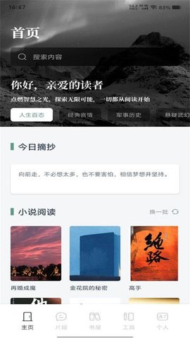 一零三章阅读器