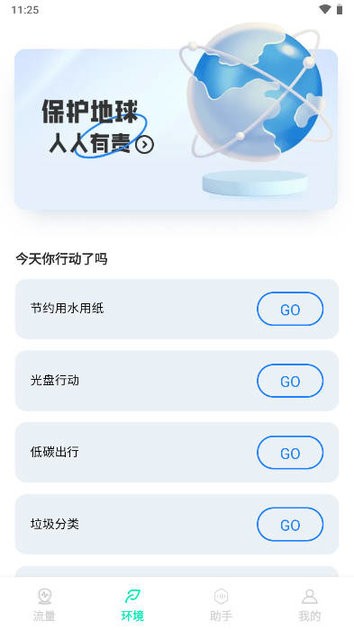 小达米网络助手